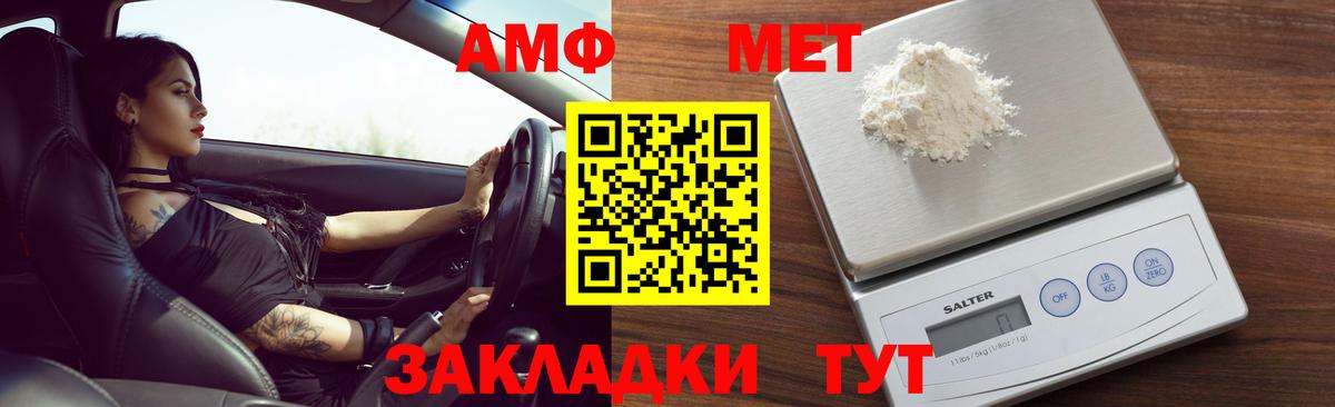 Amphetamine VHQ  Amphetamine  Amphetamine  Павловский Посад  Вход с VPN 