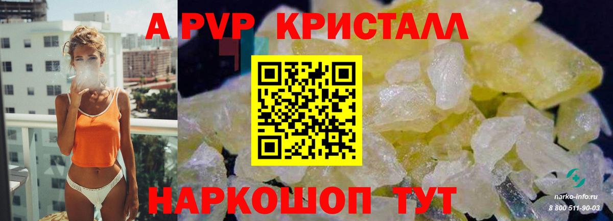 Alpha PVP Соль  закладки  А ПВП Соль  Павловский Посад  Alpha-PVP VHQ  Вход с VPN 