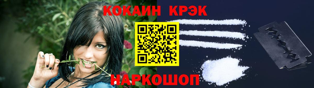 Павловский Посад  Кокаин  Вход с VPN  КОКАИН Колумбийский  купить закладку  Кокаин 98% 