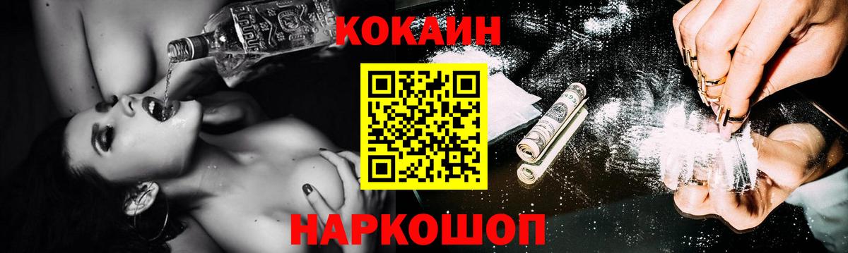 КОКАИН 97% Павловский Посад