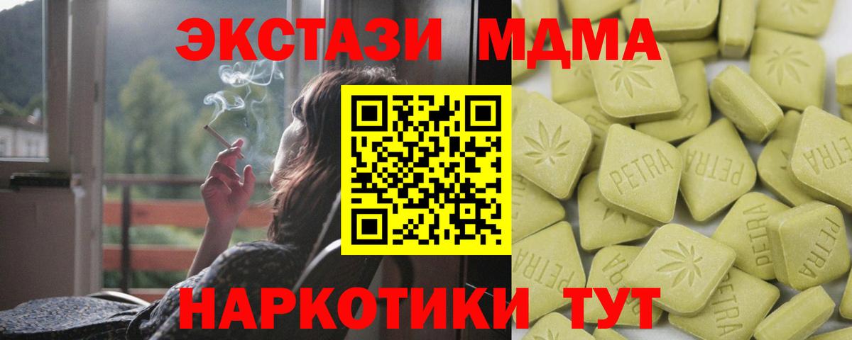 ЭКСТАЗИ MDMA Павловский Посад