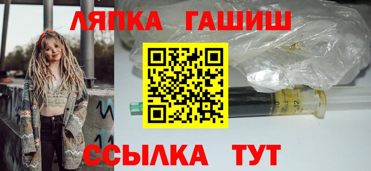 ГАШ ice o lator Павловский Посад