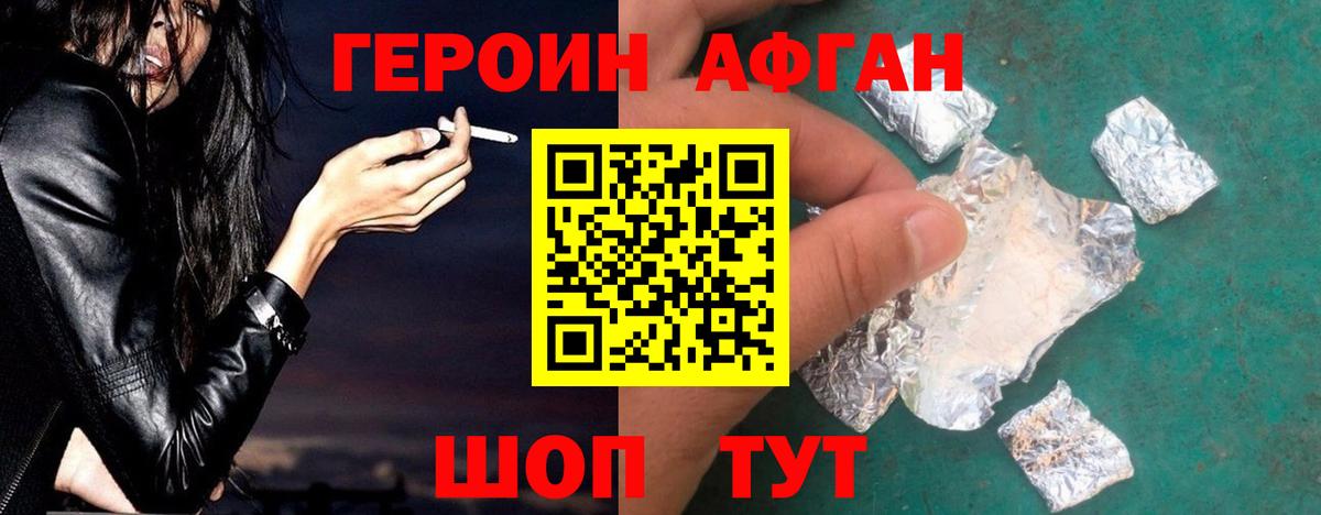 Павловский Посад  ГЕРОИН VHQ  Вход с VPN 