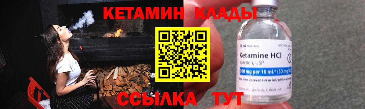 Кетамин VHQ  Кетамин VHQ  сайты даркнета официальный сайт  Павловский Посад  Вход с VPN 