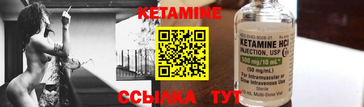 Кетамин VHQ Павловский Посад