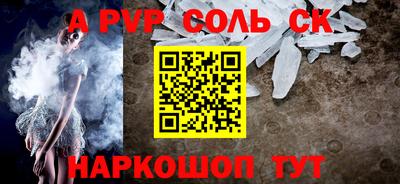 стафф Будённовск