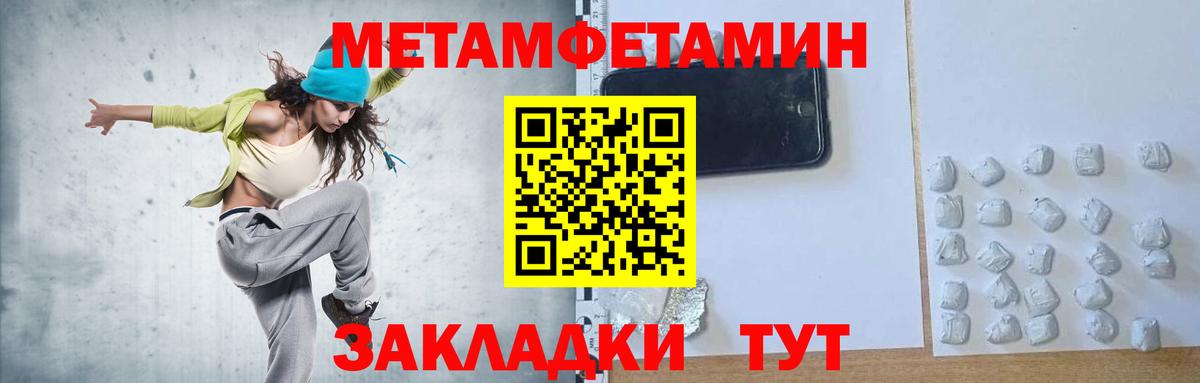 МЕТАМФЕТАМИН кристалл  МЕТАМФЕТАМИН кристалл  Павловский Посад  Вход с VPN 