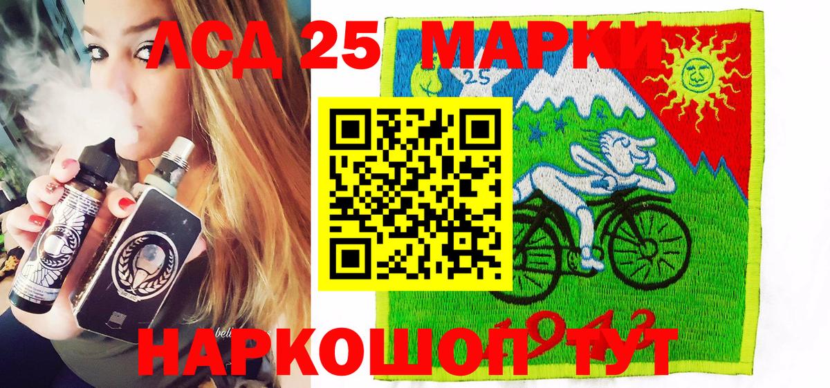 Марки 25I-NBOMe 1,8мг Павловский Посад