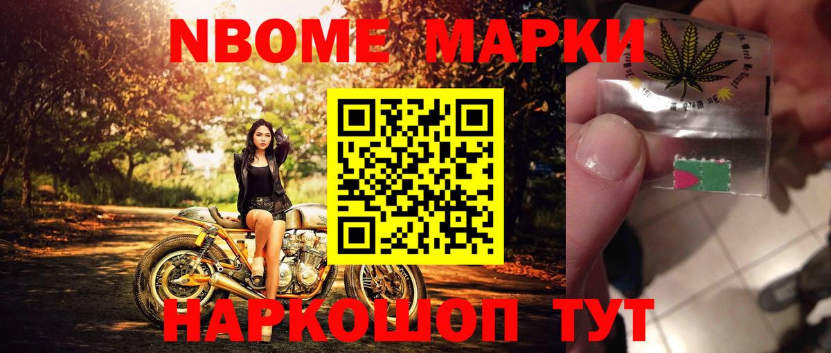 Марки NBOMe 1,8мг  Вход с VPN  Павловский Посад  Марки NBOMe 1,8мг 