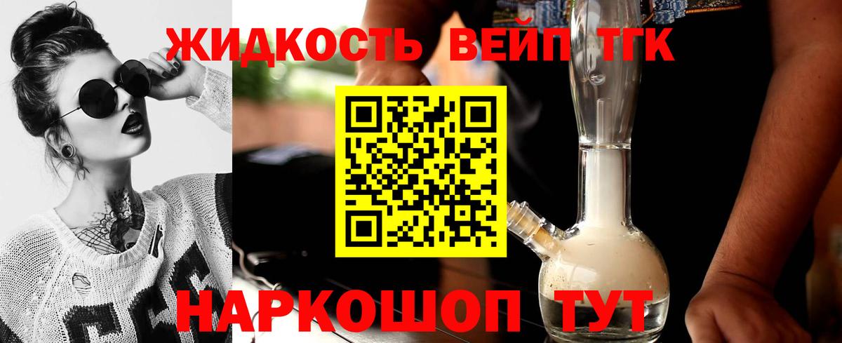 Павловский Посад  Дистиллят ТГК концентрат  Вход с VPN 