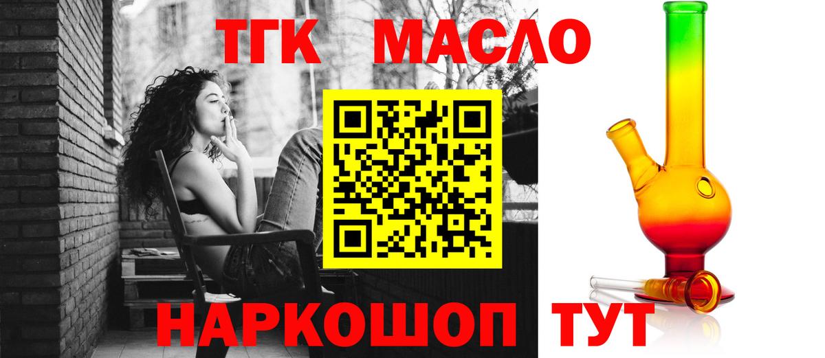 ТГК гашишное масло Павловский Посад